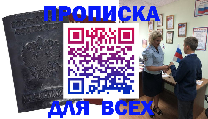 регистрация в Заречном