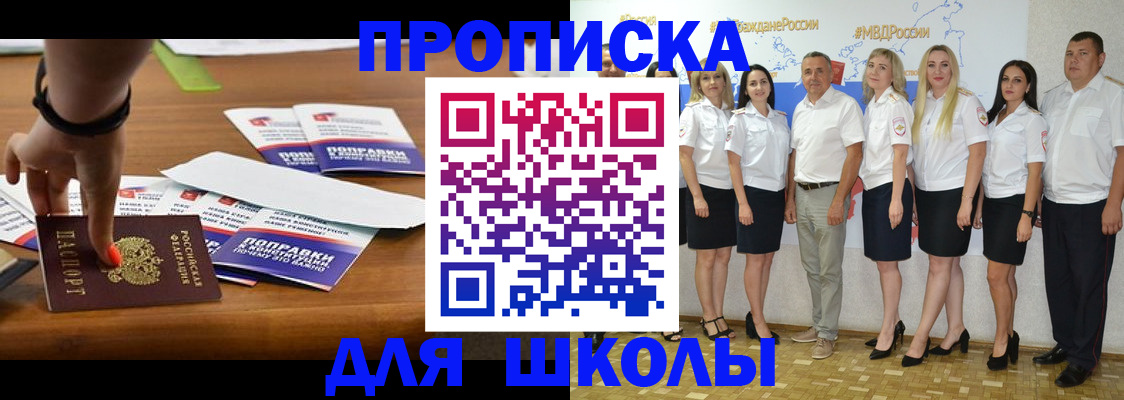 прописка для военкомата в Заречном